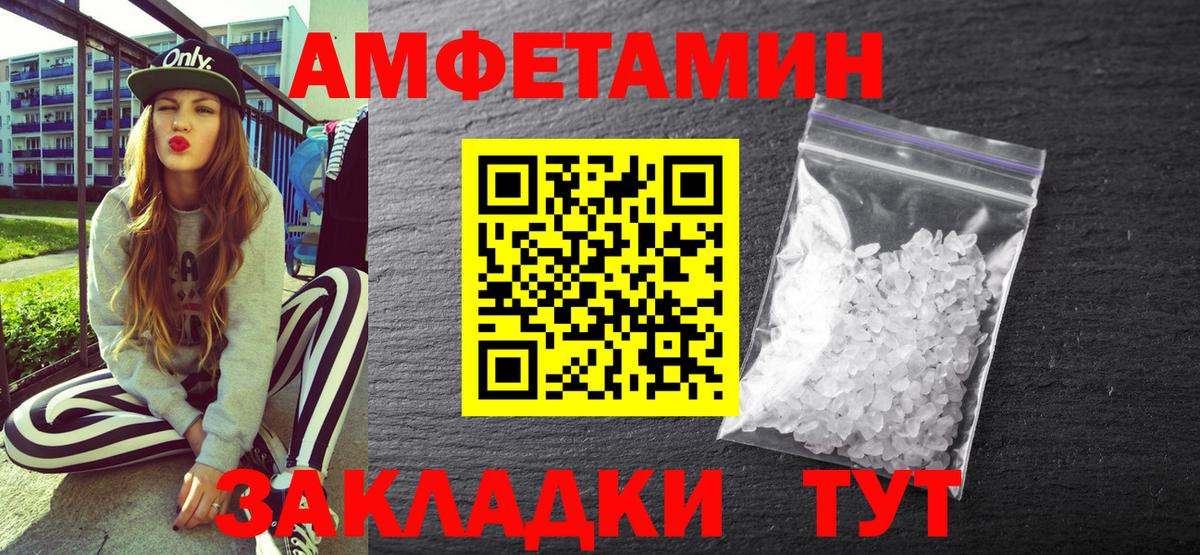 Amphetamine 97% Белгород