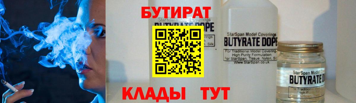 БУТИРАТ GHB Белгород