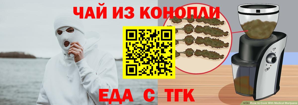 Canna-Cookies конопля Белгород