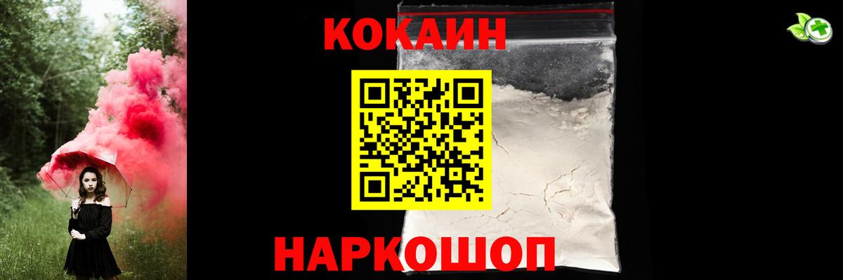 Cocaine FishScale Белгород