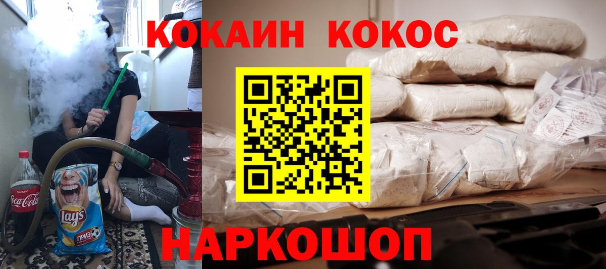 сколько стоит  COCAIN VHQ  Вход с VPN  COCAIN  Белгород  Cocaine FishScale 