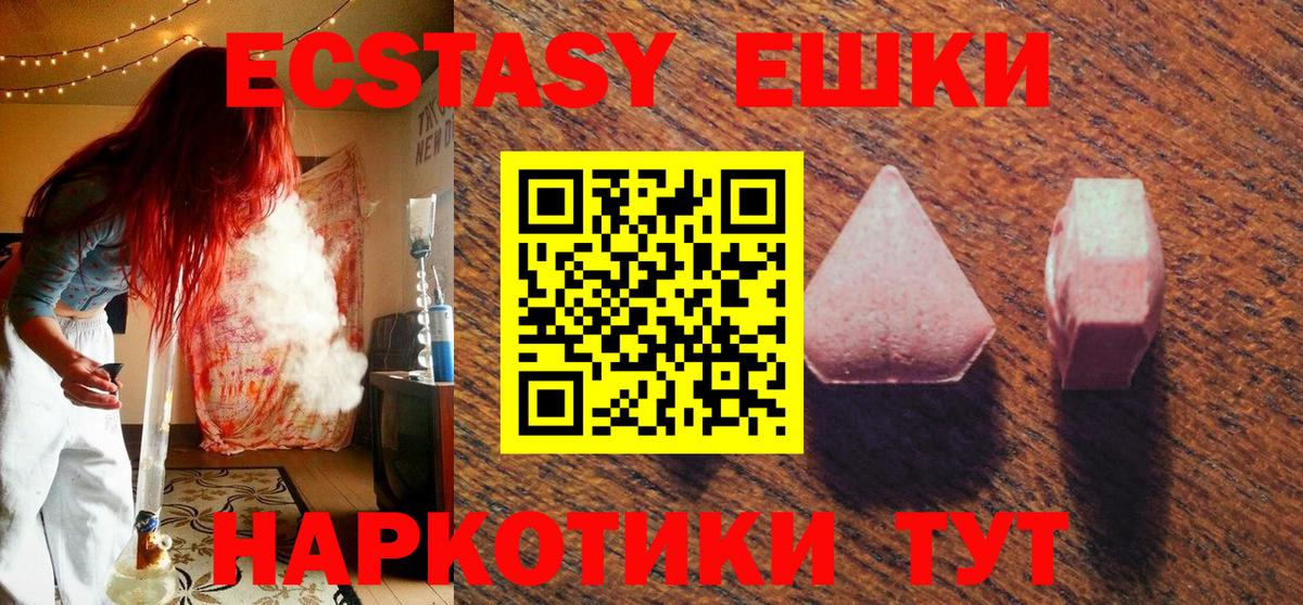 Экстази XTC Белгород