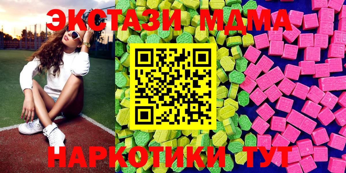 Экстази  Вход с VPN  Экстази круглые  Белгород  Экстази ешки 