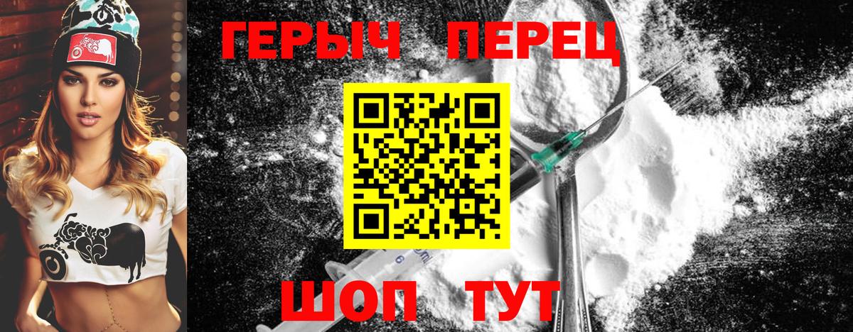 Белгород  ГЕРОИН VHQ  Вход с VPN 