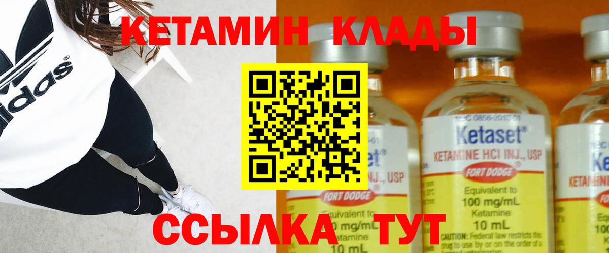 Белгород  КЕТАМИН ketamine  Кетамин ketamine  Вход с VPN 