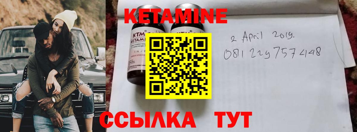 КЕТАМИН VHQ Белгород