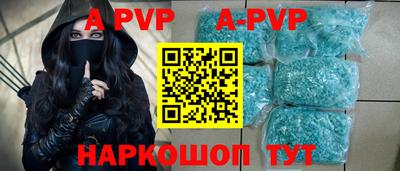 apvp Вязьма