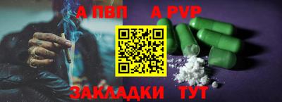 apvp Вязьма