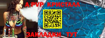 apvp Вязьма