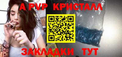 apvp Вязьма