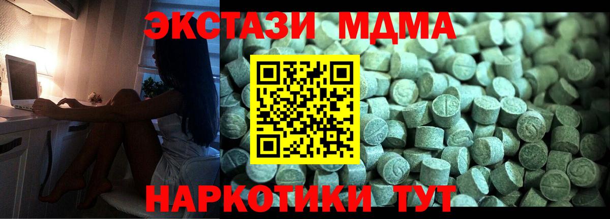 Белгород  MDMA VHQ  Вход с VPN  МДМА  MDMA молли 