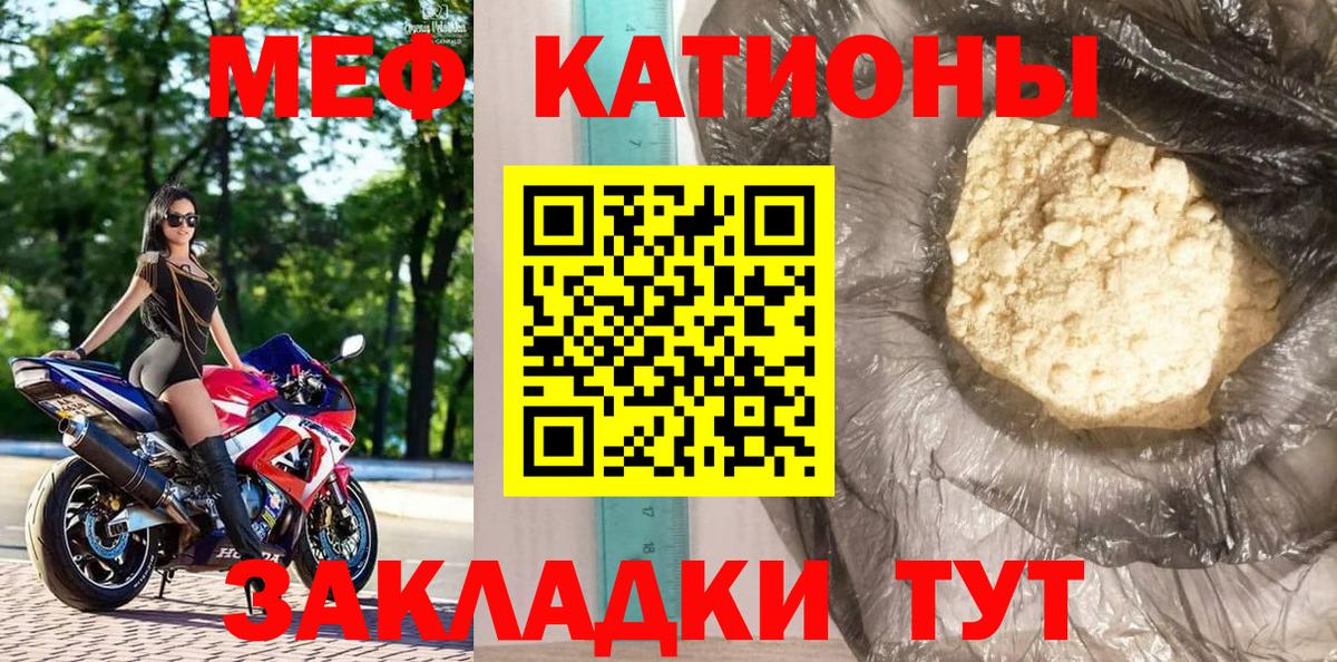 МЕФ 4 MMC  МЯУ-МЯУ мука  Вход с VPN  Белгород 