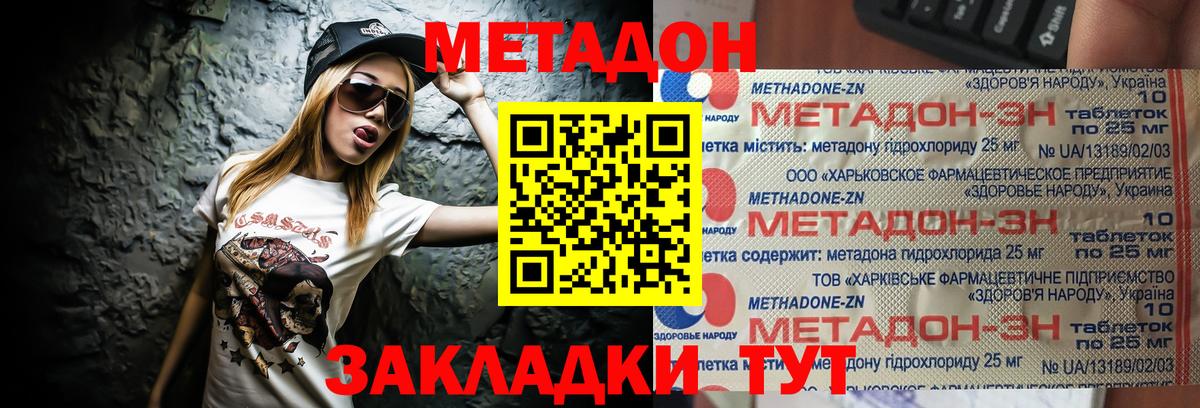   ссылки  МЕТАДОН белоснежный  Вход с VPN  МЕТАДОН мёд  Белгород 