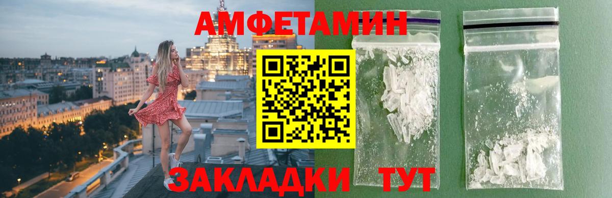 Метамфетамин пудра  Метамфетамин пудра  Белгород  Вход с VPN 