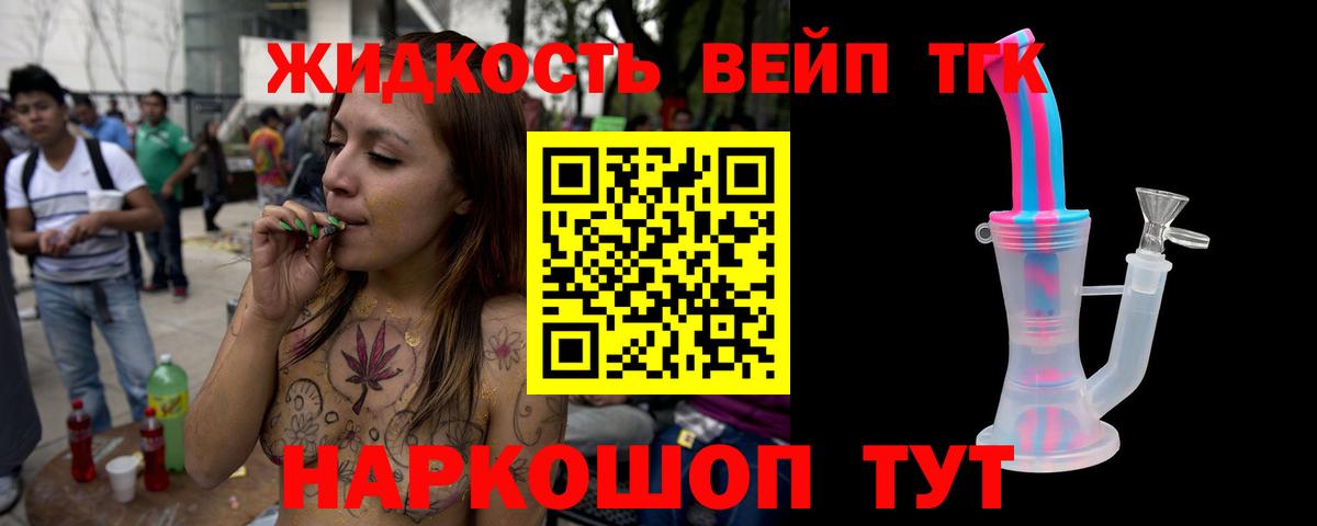 Дистиллят ТГК THC oil  Вход с VPN  Белгород  ТГК вейп 