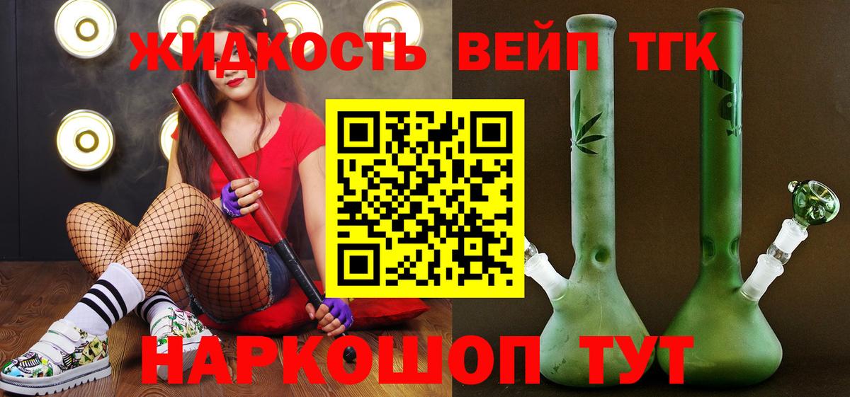 ТГК Wax Белгород